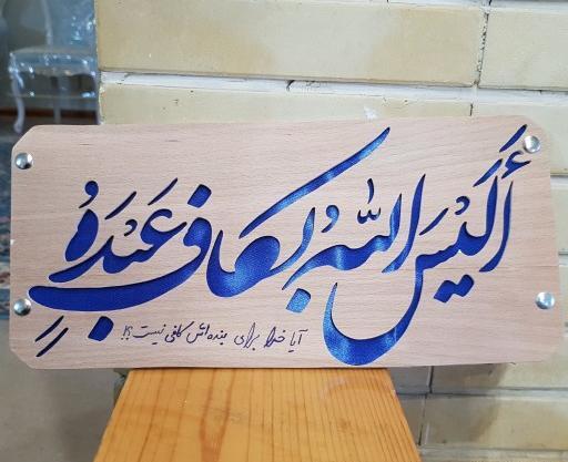 عکس آیا خدا برای بنده اش کافی نیست
