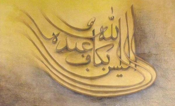 عکس آیا خدا برای بنده اش کافی نیست