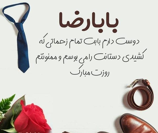 عکس بابا رسول تولدت مبارک