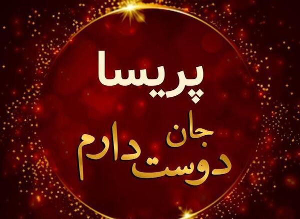 عکس بابا رسول تولدت مبارک