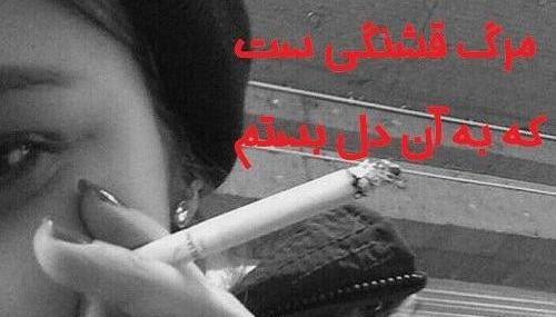 عکس فیک خودکشی دختر