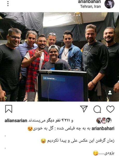 عکس های علی رهبری وآرین بهاری