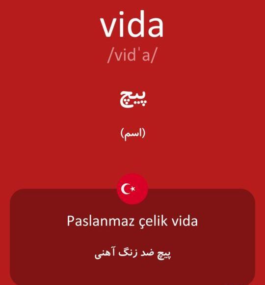 عکس نوشته انگلیسی ویدا