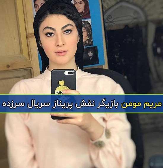 عکس پریناز در فیلم سرزده