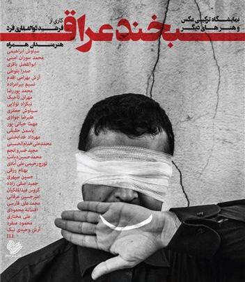 عکس امیرحسین ذوالفقاری