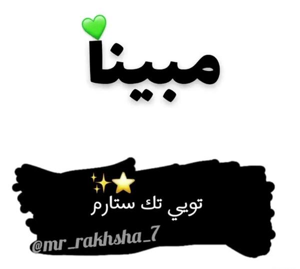 عکس مبینا دوست دارم