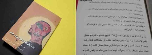 عکس نوشته طنز امیر تتلو