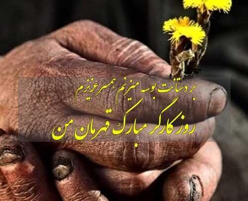 عکس نوشته خدا قوت همسرم
