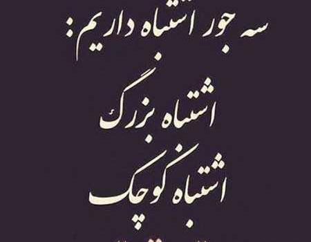عکس نوشته تیکه دار اعتماد
