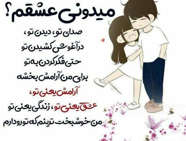 عکس نوشته امید و عشق