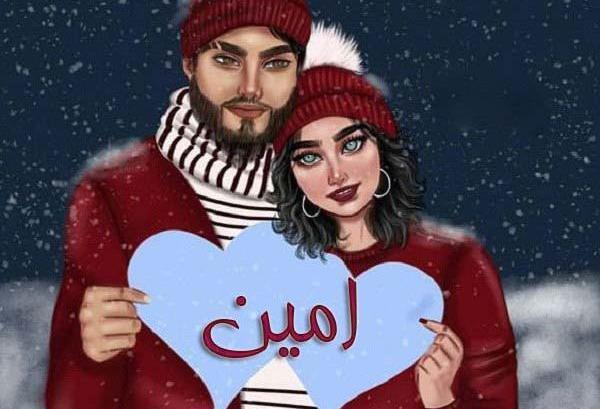 عکس نوشته درباره امین