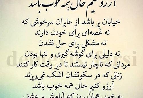 عکس ارزو برای دیگران