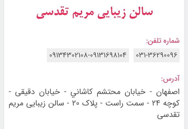 عکس مریم تقدسی
