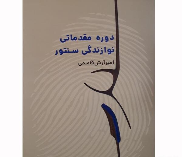 عکس ارش قاسمی