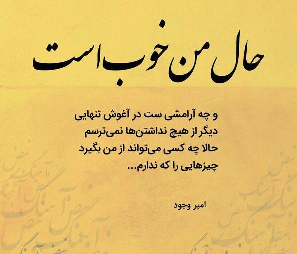 عکس نوشته تیکه دار چوب خدا صدا نداره