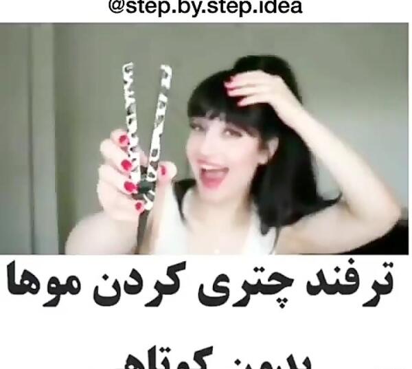 عکس فیک دخترونه مو کوتاه