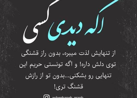 عکس پروفایل زیبا نوشته