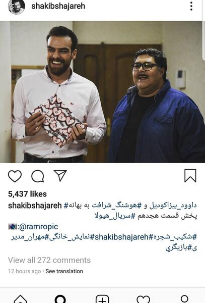 عکس داوود بیزاکودیل