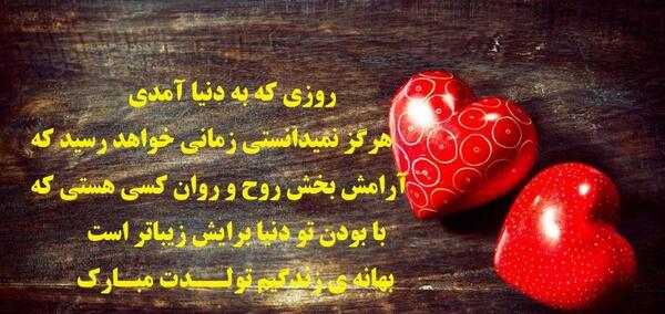عکس ایده تبریک تولد به همسر
