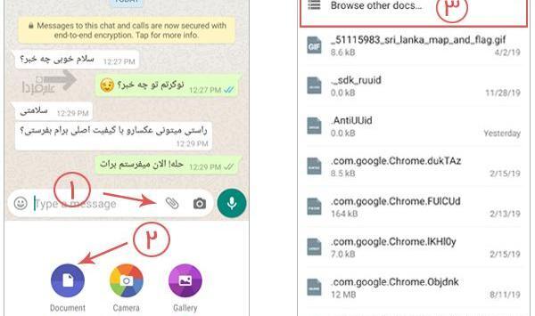 روش فرستادن عکس چند ثانیه ای در تلگرام