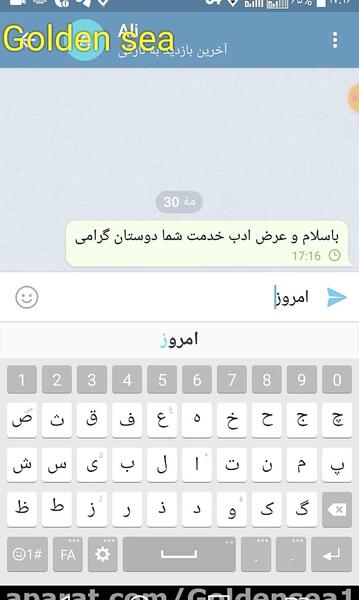 روش فرستادن عکس چند ثانیه ای در تلگرام