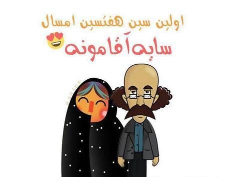 عکس فانتزی عید نوروز