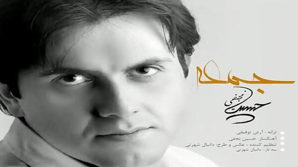 عکس حسین نجفی