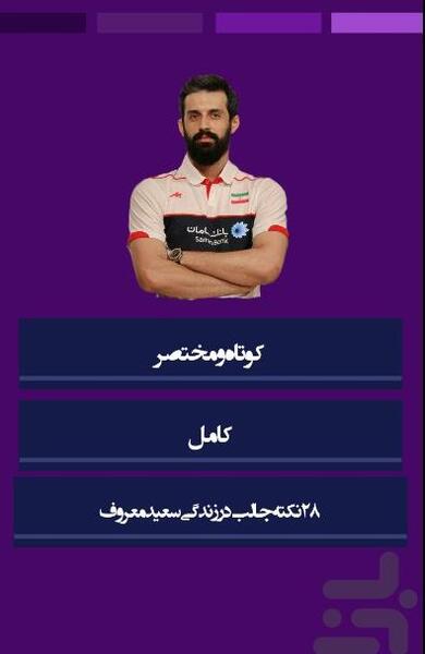 عکس نوشته سعید معروف