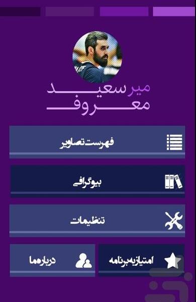 عکس نوشته سعید معروف