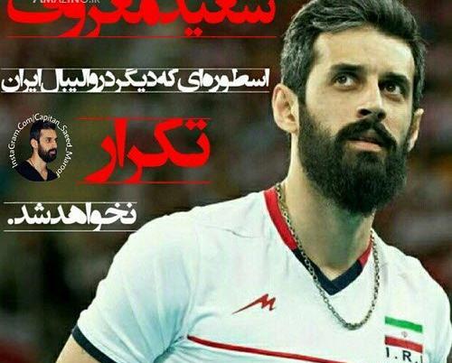 عکس نوشته سعید معروف
