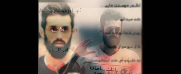 عکس نوشته سعید معروف