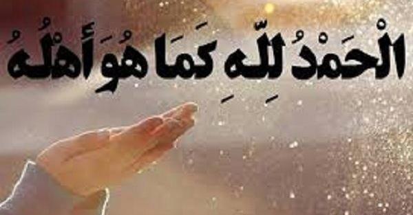 عکس نوشته الحمدلله علی کل حال