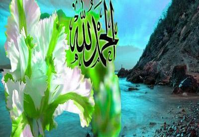 عکس نوشته الحمدلله علی کل حال