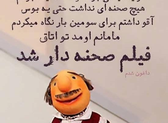 عکس نوشته طنز فامیل دور