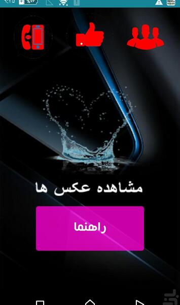 عکس مشکی گوشی