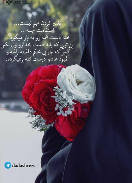 عکس نوشته قلب من با چادرم میتپه
