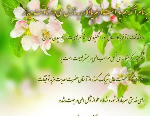 عکس طبیعت عید نوروز