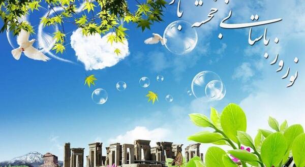عکس طبیعت عید نوروز