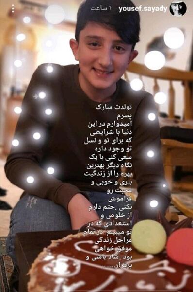 عکس خانوادگی یوسف صیادی