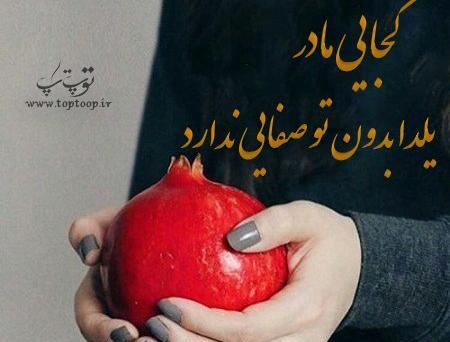 عکس شب یلدا فوت پدر