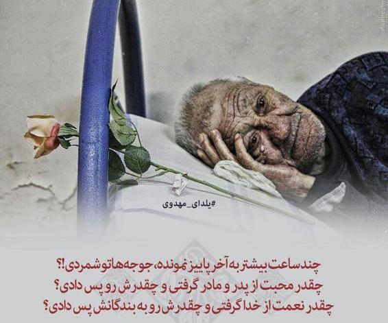 عکس شب یلدا فوت پدر