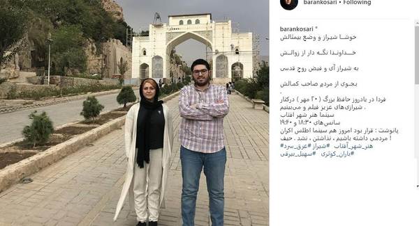 عکس باران شیراز
