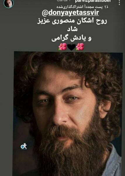عکس صادق پور منصوری