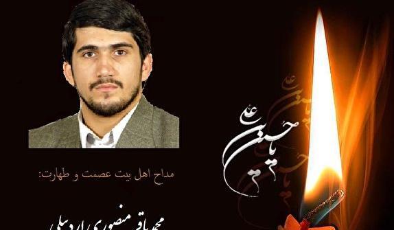 عکس صادق پور منصوری
