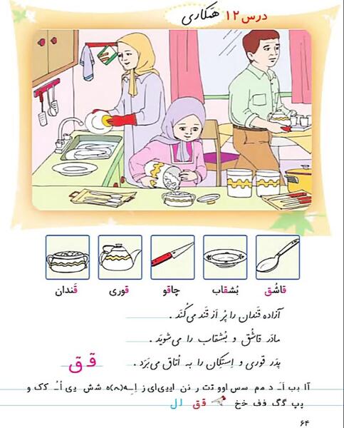 عکس آزاده کلاس اول