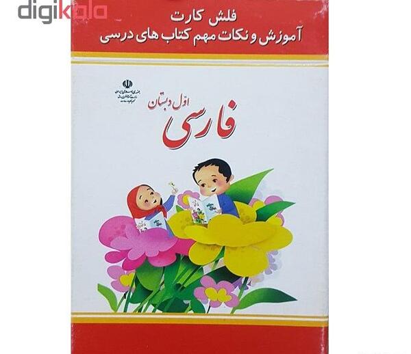 عکس آزاده کلاس اول