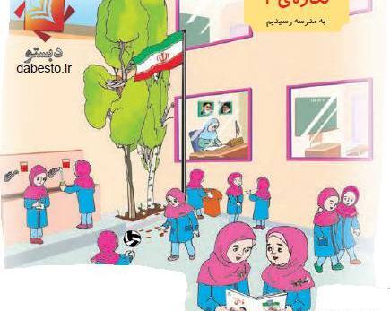 عکس آزاده کلاس اول