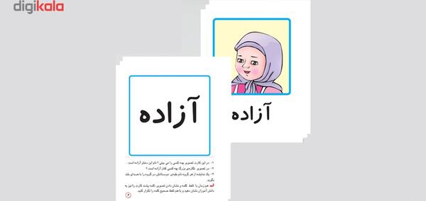 عکس آزاده کلاس اول
