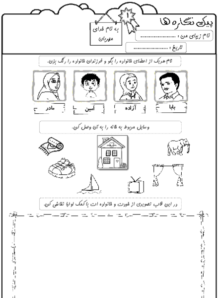 عکس آزاده کلاس اول