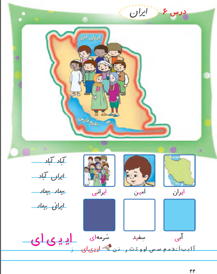 عکس آزاده کلاس اول